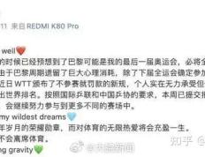 威少官方公布新规，老鹰引发争议，全明星入选球迷热议！的简单介绍