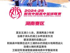 赛场争功夫，多支球队角逐强晋级名额的简单介绍