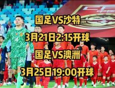 关于亚洲足球联赛开幕战打响,多支强队角逐胜负的信息